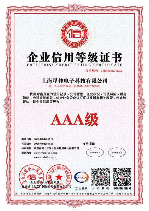 企业信用等级1.jpg